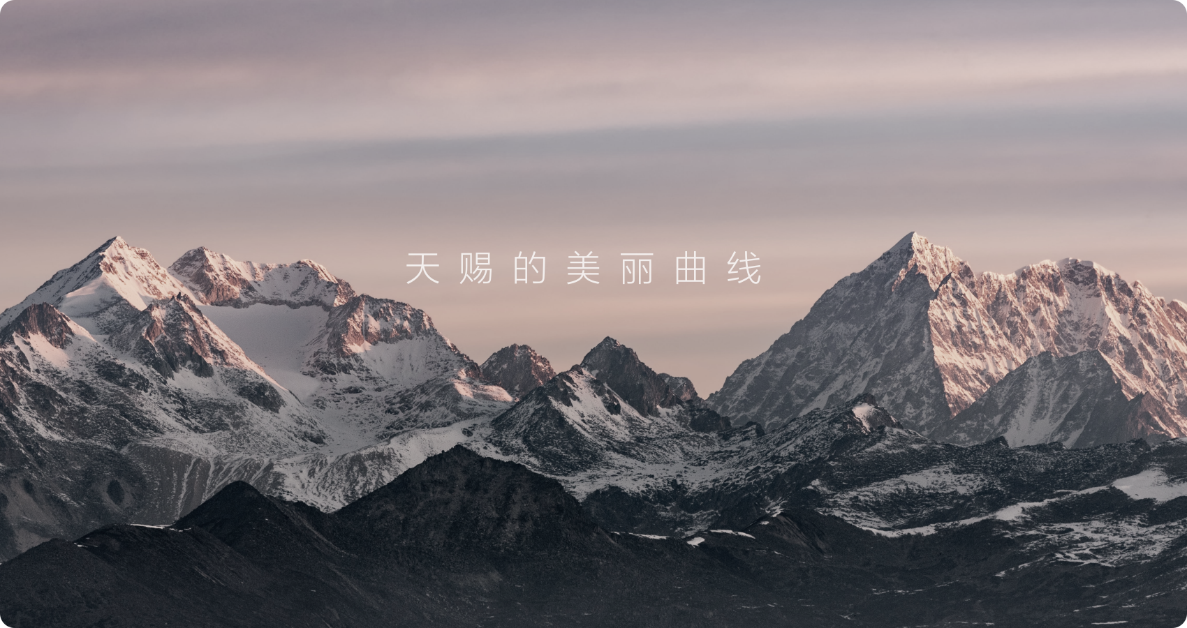 河灣系列